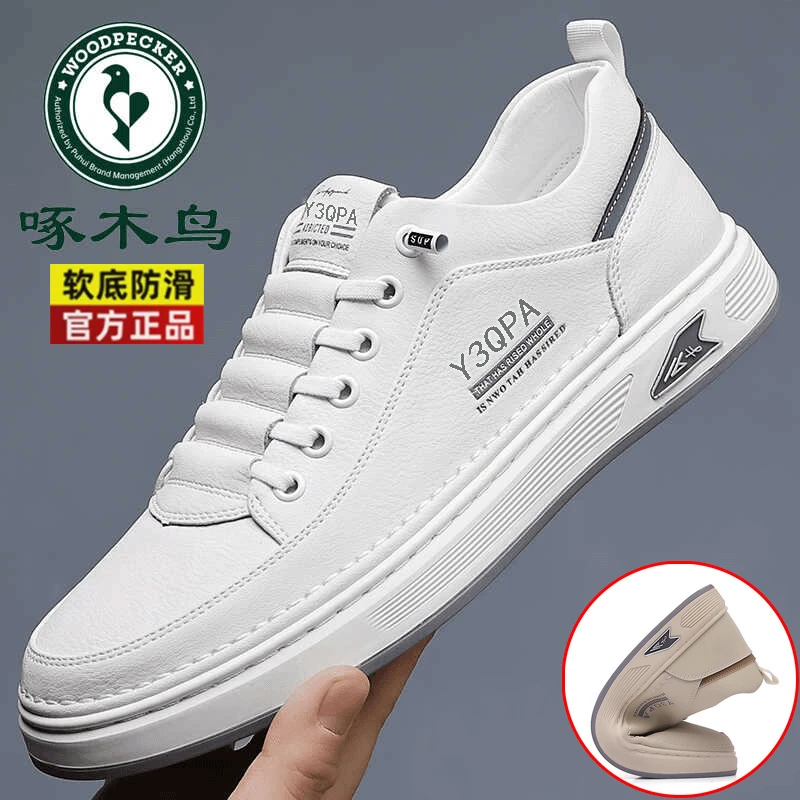 啄木鸟男鞋2025春季时尚潮鞋男士休闲皮鞋小白鞋板鞋真软皮运动鞋