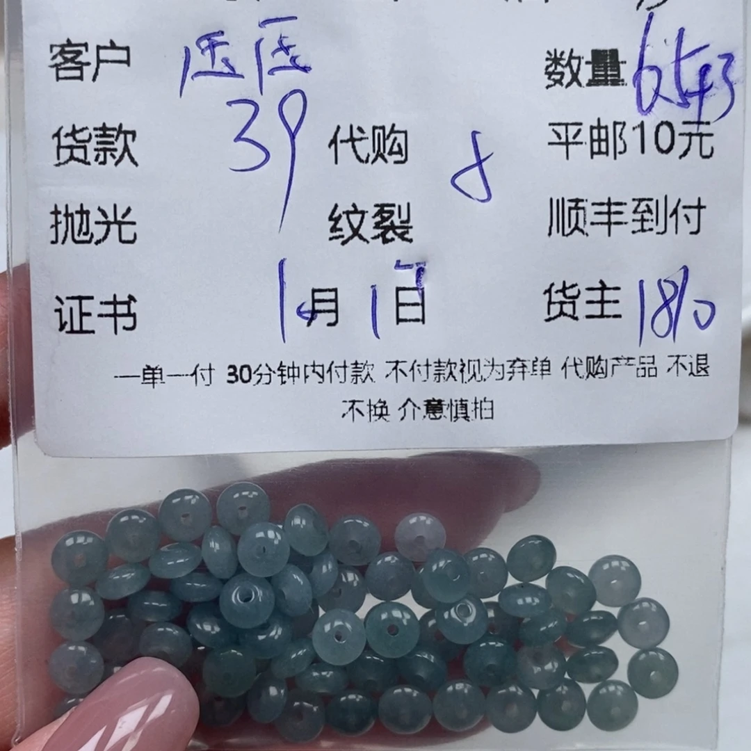 *****翡翠未镶嵌颈饰天然翡翠