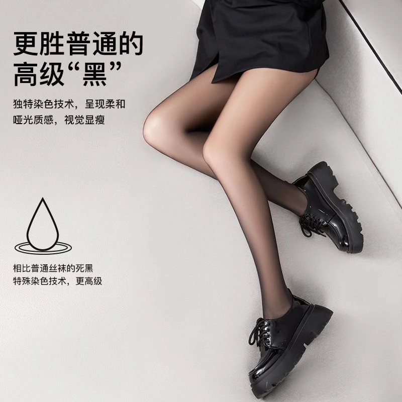 0D超薄款防勾丝高级性感丝袜美肤袜JK