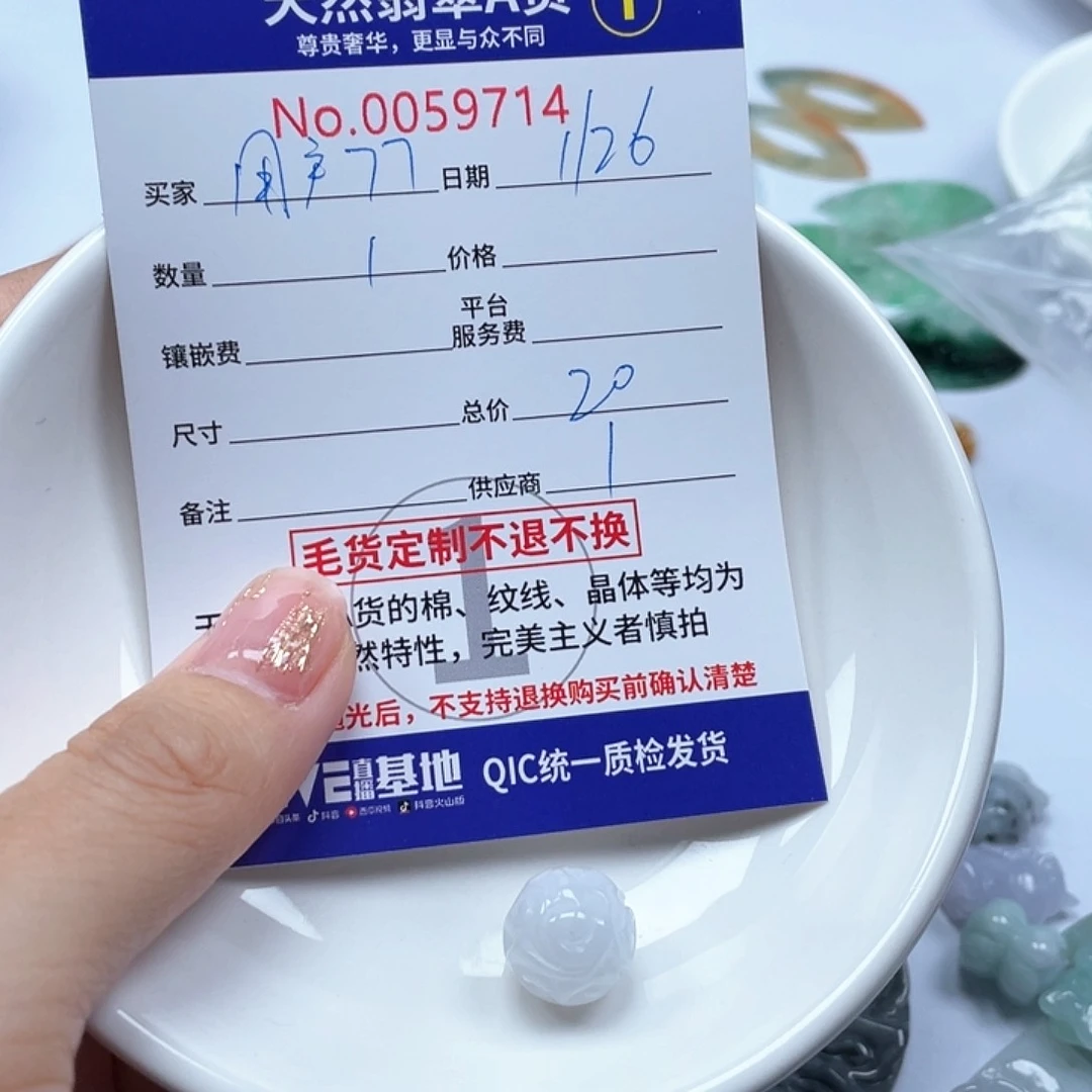翡翠颈饰未镶嵌用****，
