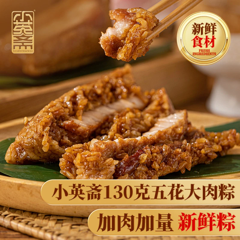 小英斋嘉兴粽子130g*6只蛋黄五花肉大肉粽清晨美味早餐速食