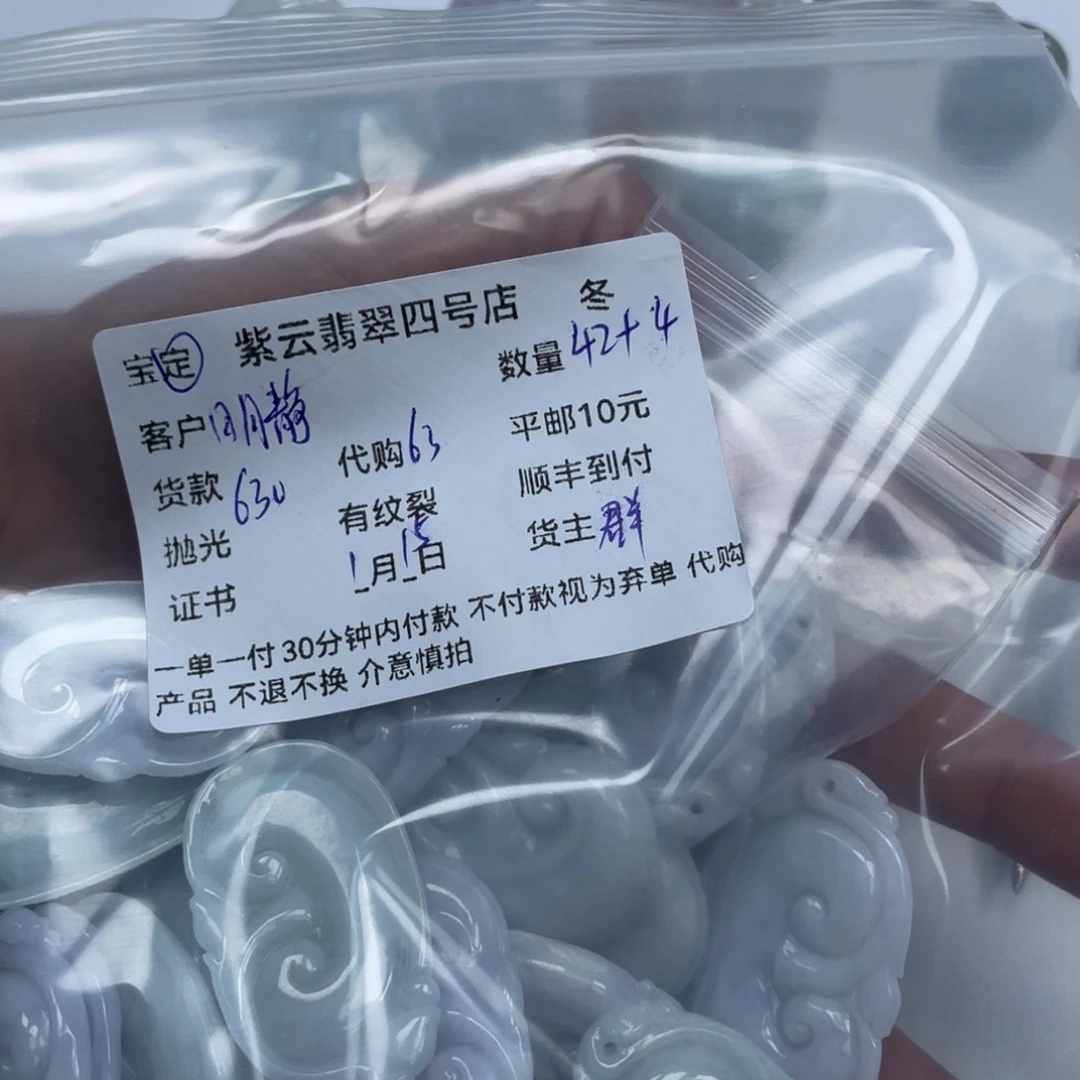 翡翠颈饰未镶嵌明*禅