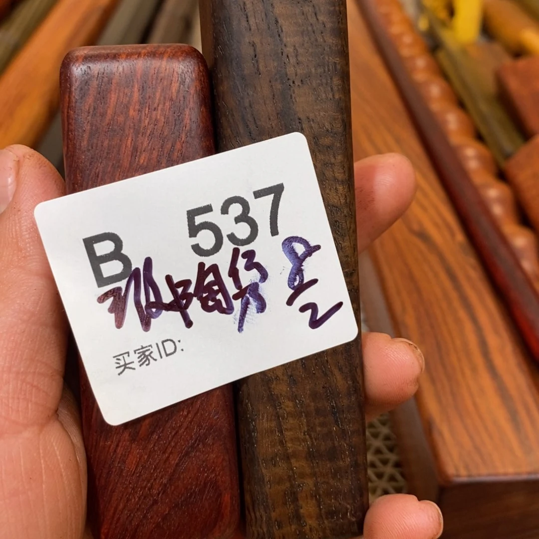 东非黑黄檀（紫光檀）陶*轩