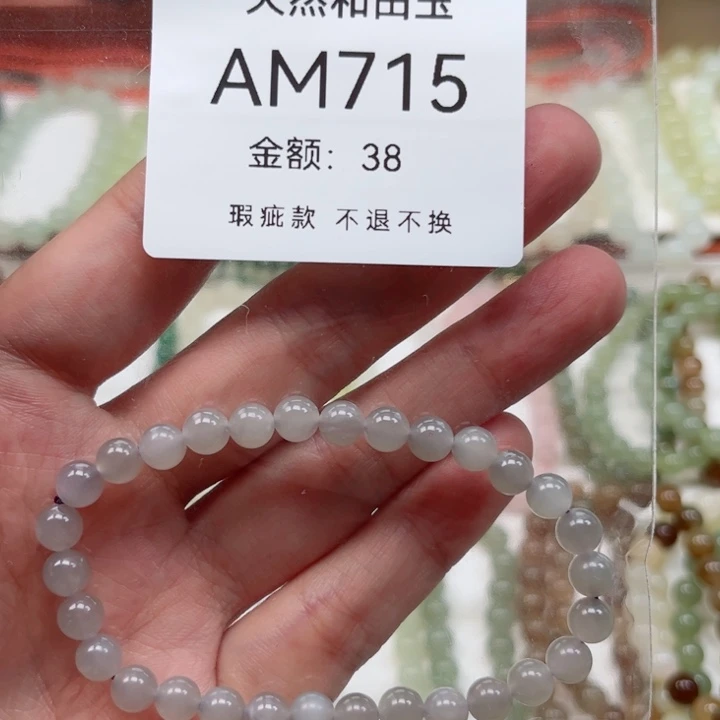 手链未镶嵌和田玉