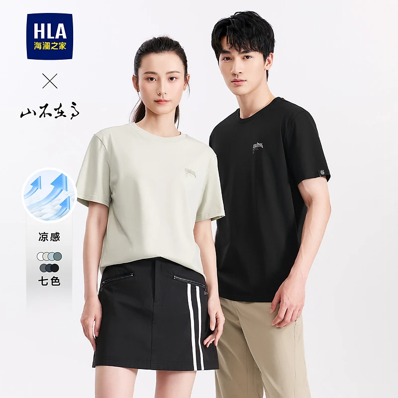 【凉感透气】HLA海澜之家短袖T恤情侣装24新山不在高圆领短t春夏