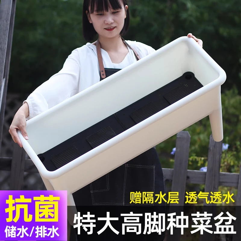 阳台高脚种菜专用箱子长方形种菜盆家用种菜盆特大号花盆果蔬种植