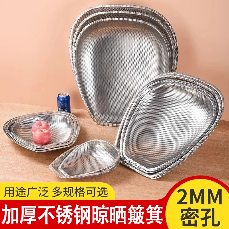加厚不锈钢簸箕长方形晒干菜特大号食物果干货网晾晒东西用的筲箕