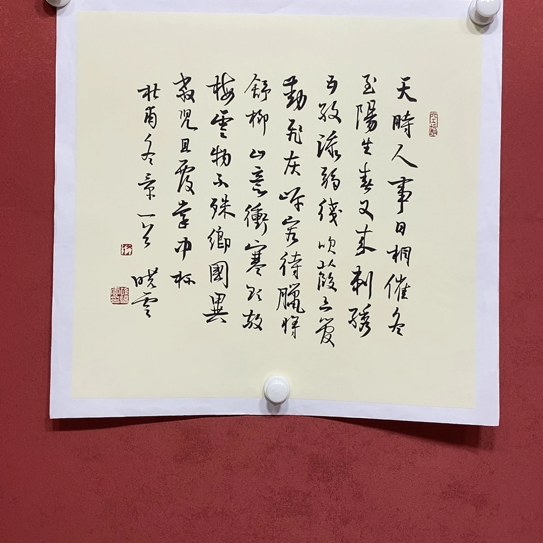天时人事直播大漏