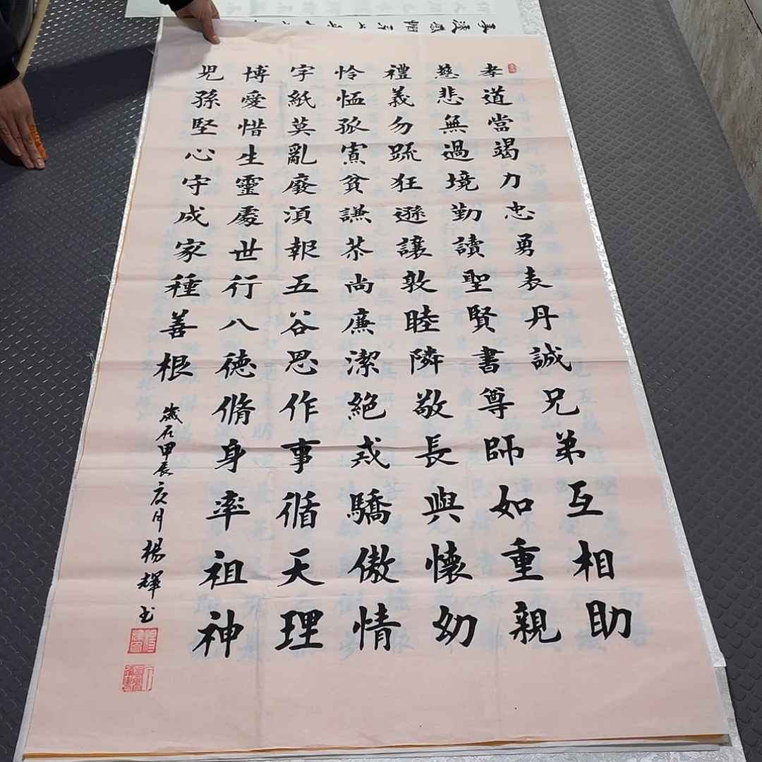 书法老师真人手写79