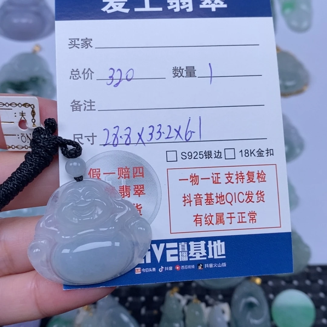 翡翠未镶嵌颈饰天然翡翠