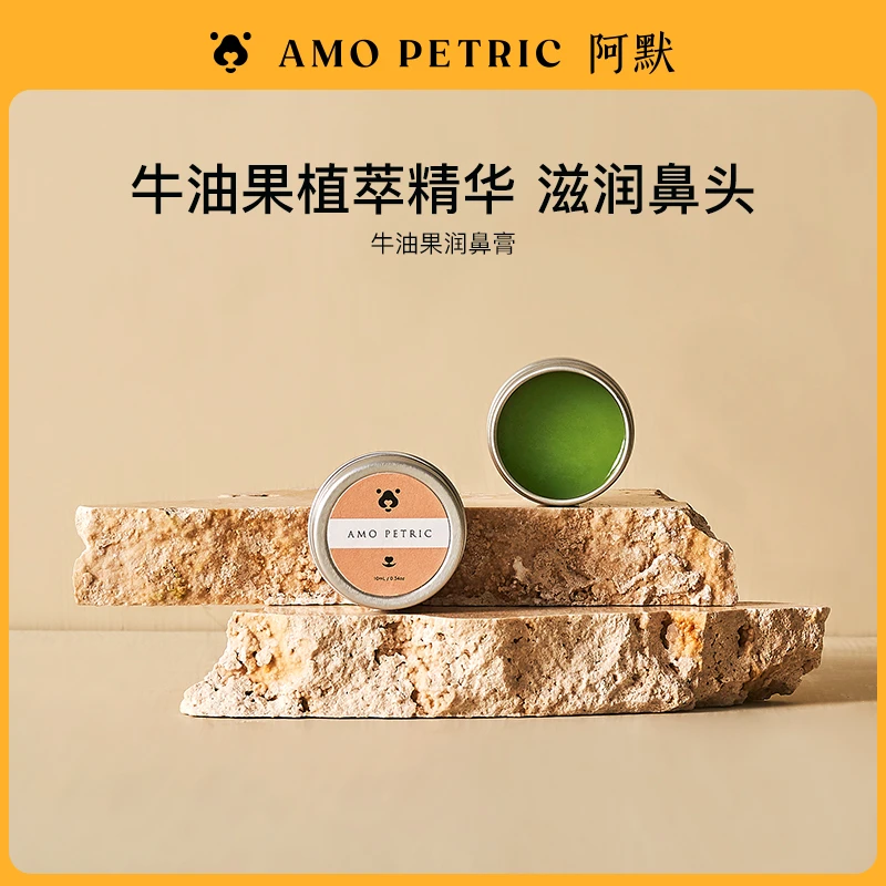 【短视频】Amo Petric阿默牛油果润鼻膏滋润鼻头预防鼻头干裂ml