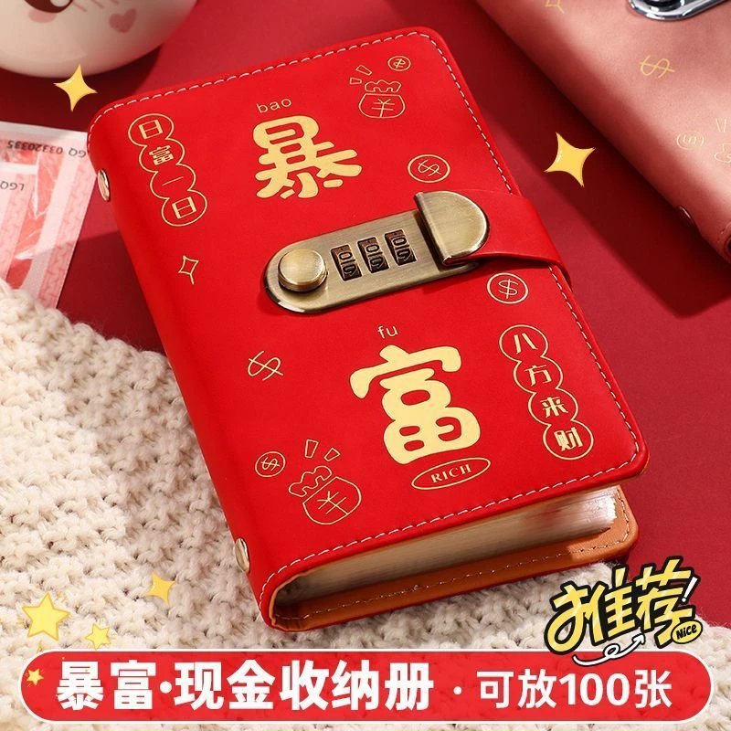 网红暴富密码锁现金存钱本存钱夹现金收纳册攒钱本可放钱纸币钱包