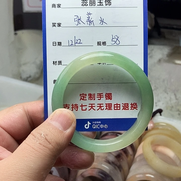 张***水石英质玉未镶嵌手镯