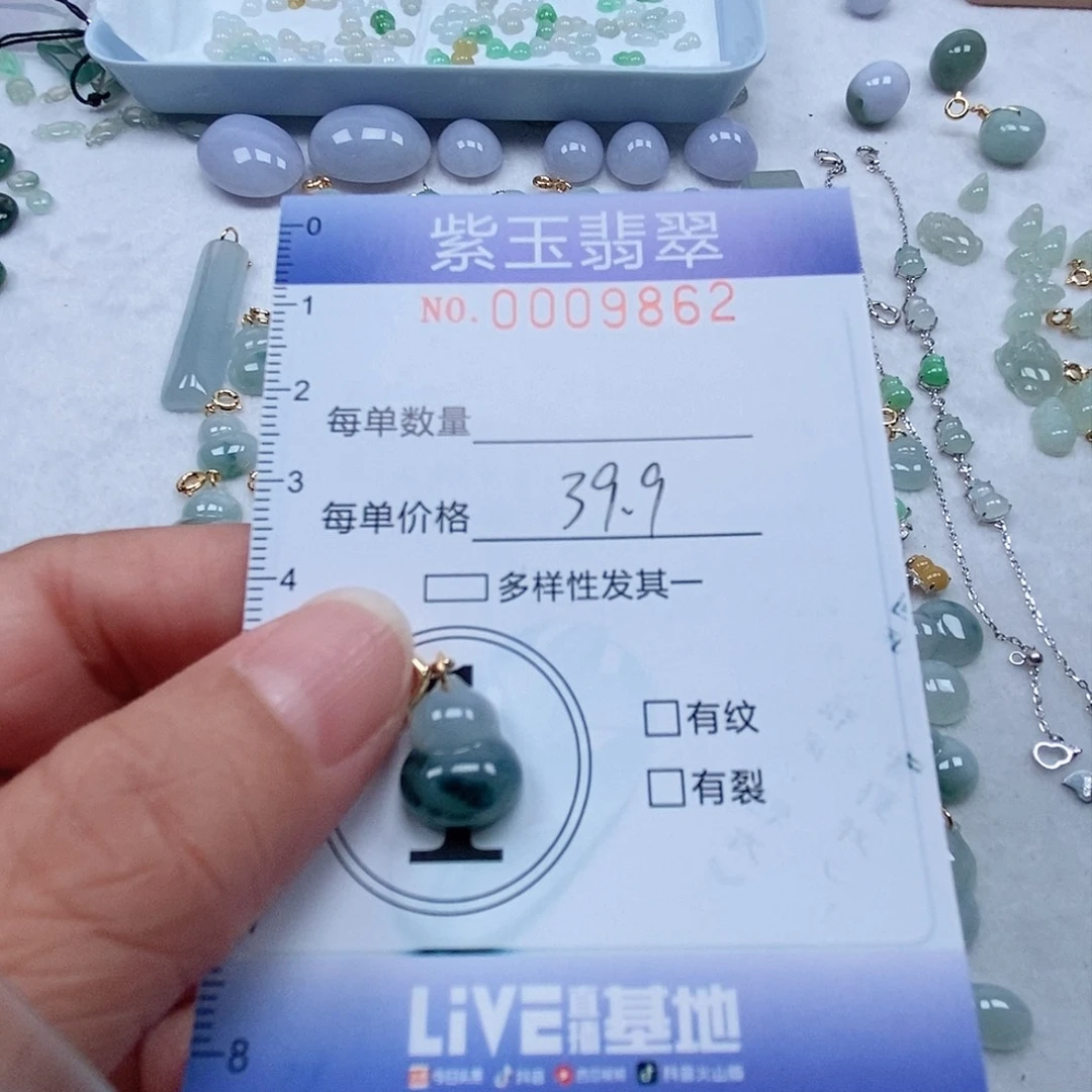 翡翠未镶嵌颈饰太**飘花葫芦