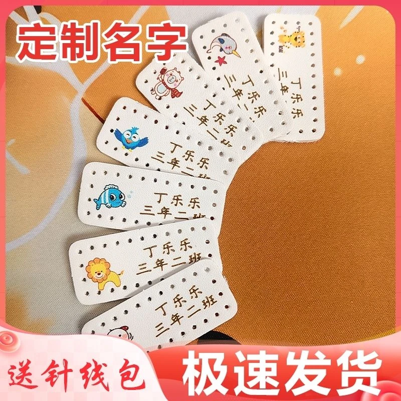 名字贴刺绣幼儿园姓名贴可缝制款入学必备用品衣服校服宝宝标签贴