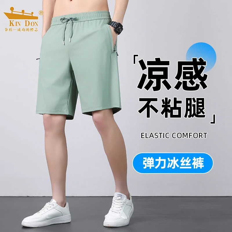 金盾夏季男士薄款冰丝弹力休闲五分裤百搭短裤运动休闲裤子男新款