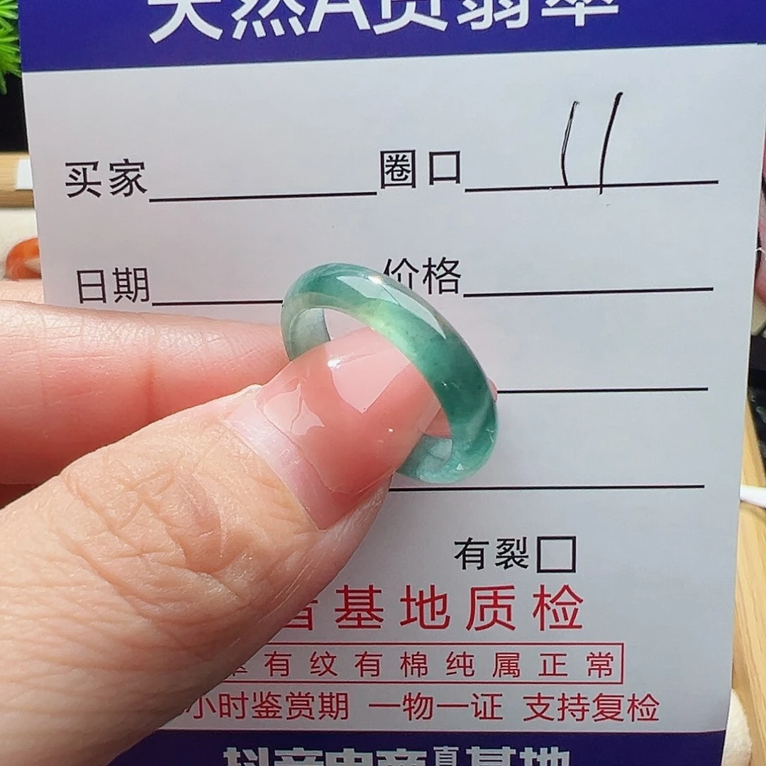 未镶嵌戒指翡翠翡翠