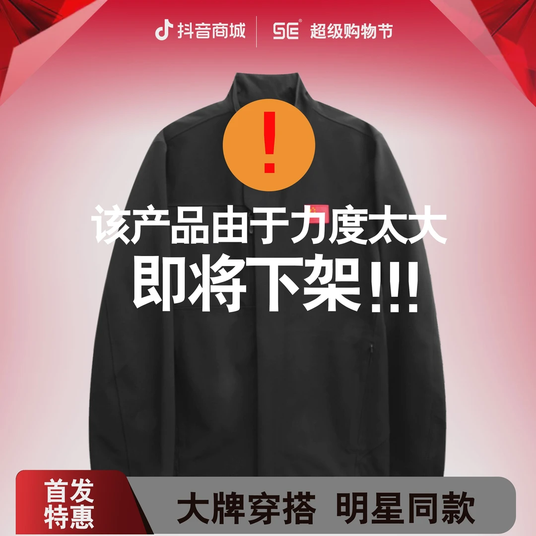 supercolor【立领休闲外套】25ss//新款百搭立领设计外套T