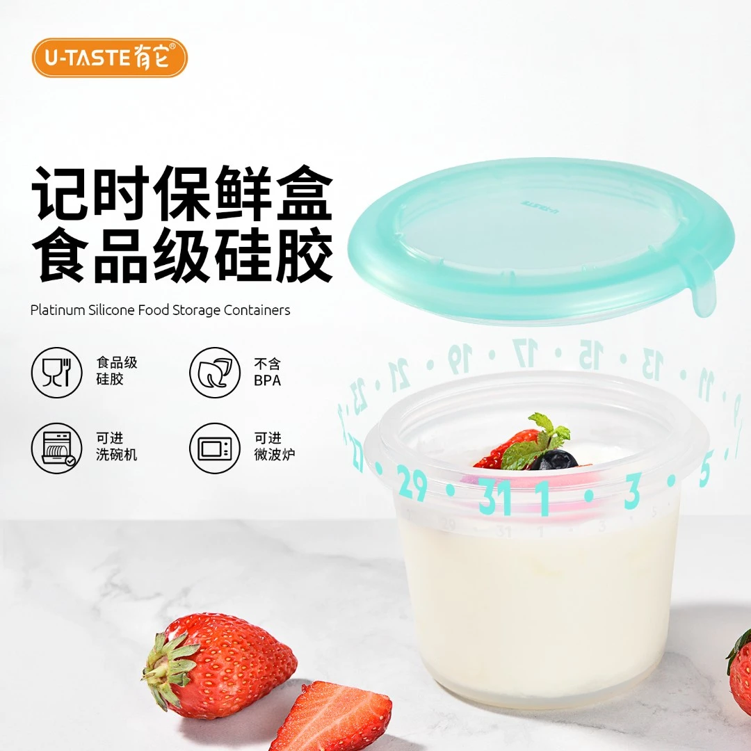 U-Taste/有它储藏盒铂金硅胶辅食浓汤宝储藏盒冰盒带盖神器
