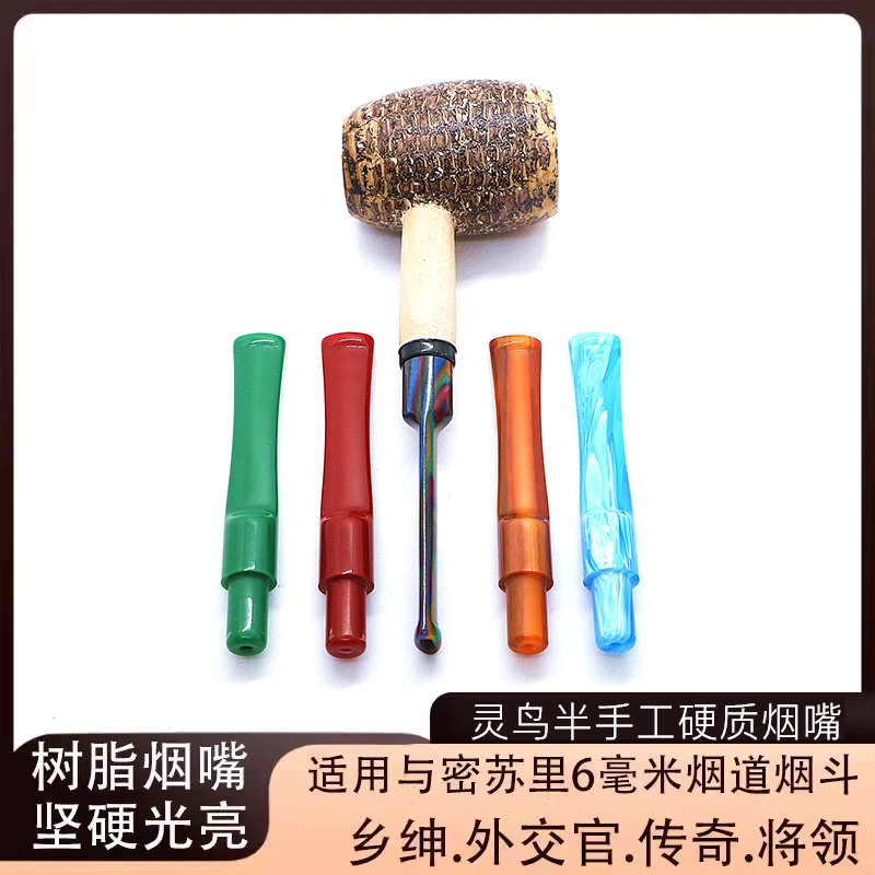 树脂超硬超凉烟嘴密苏里玉米芯烟斗专用彩色直柄弯柄马鞍长烟嘴