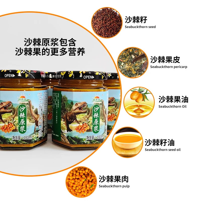 【139套餐】 6瓶沙棘原浆，10ml沙棘籽油果油各一瓶，沙棘茶一桶