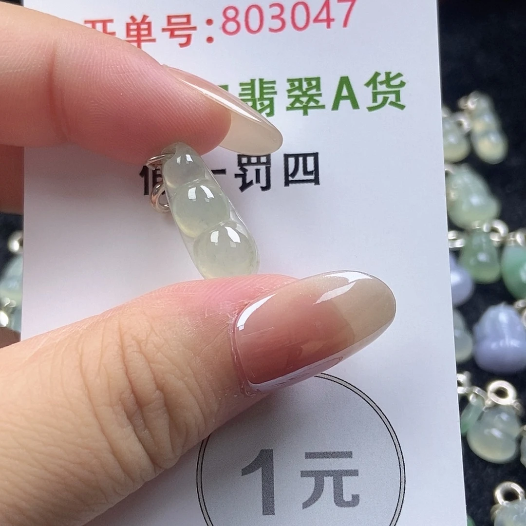 未镶嵌挂件翡翠天然