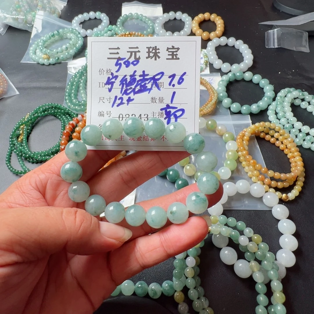 定制翡翠未镶嵌宁****）