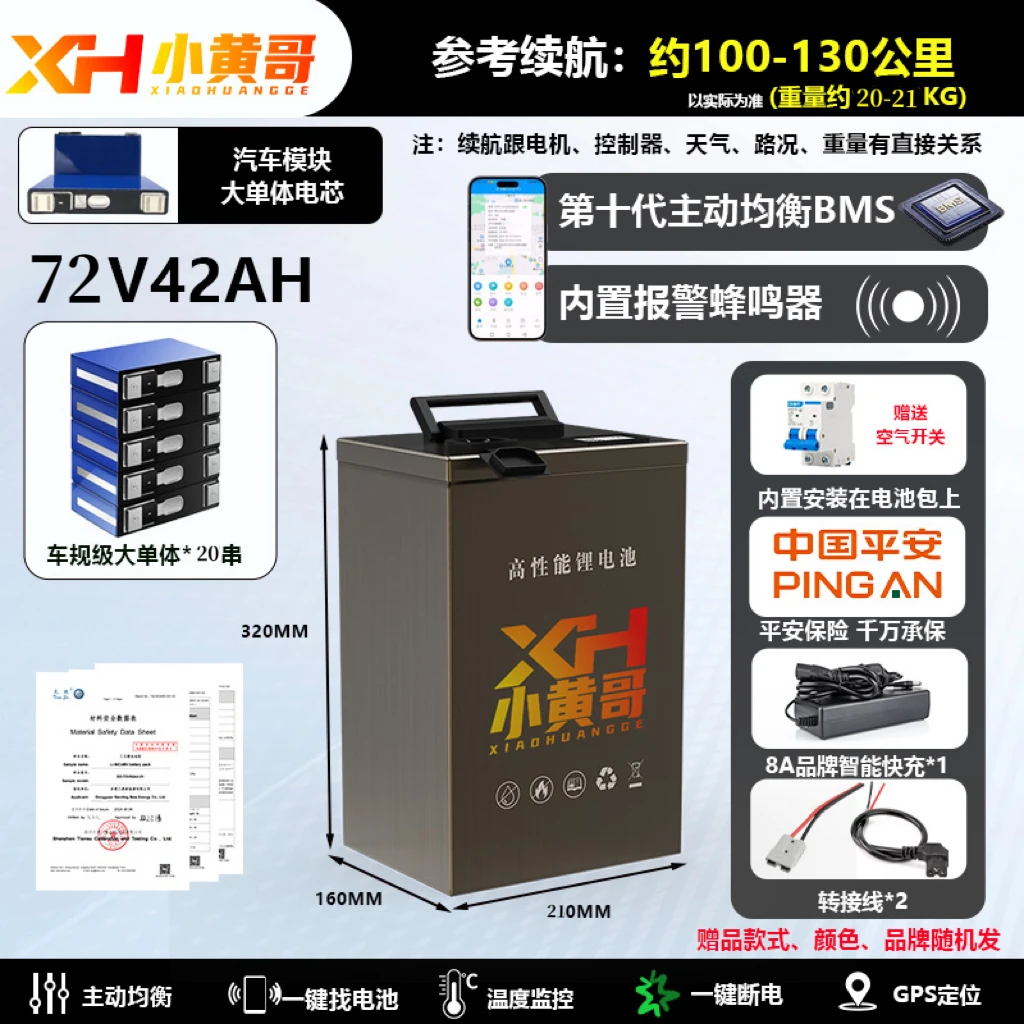 宁德时代A品电芯72V小黄哥高端锂电42A-120A续航90-400公里