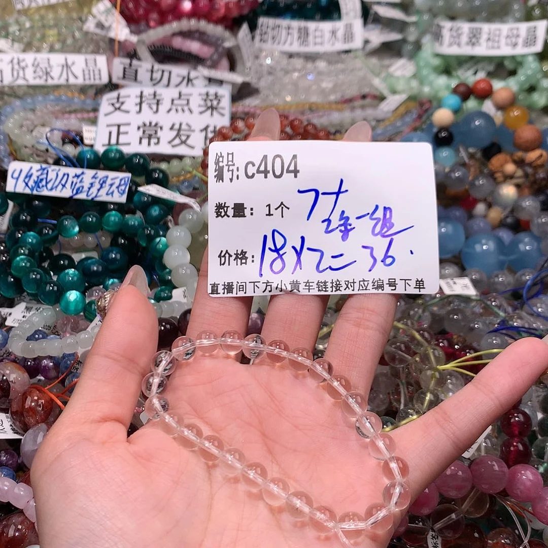 水晶手串未镶嵌G****?404….i