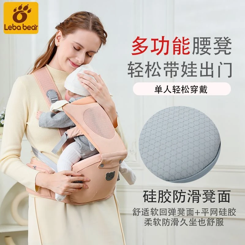 乐巴熊婴儿腰凳夏季透气宝宝坐凳小儿童前抱式四季背带抱娃神器