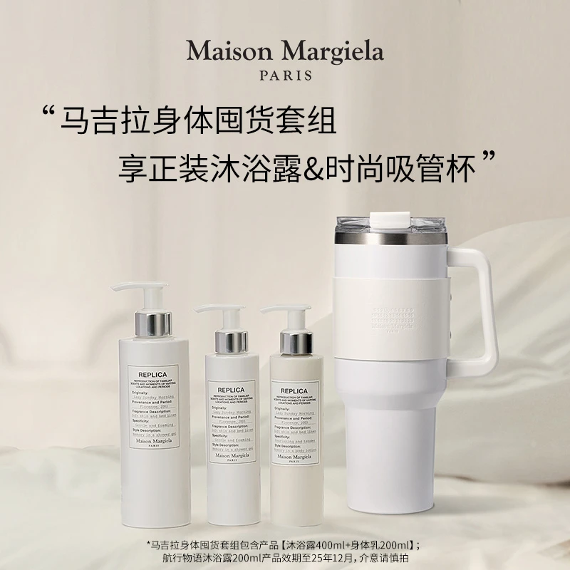 【38狂欢购】马吉拉身体护理囤货套组慵懒周末沐浴露身体乳持久留香