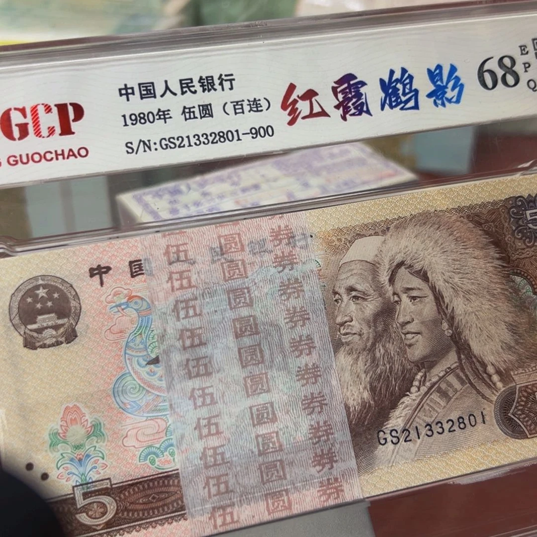 805荧光币刀尾号21332801