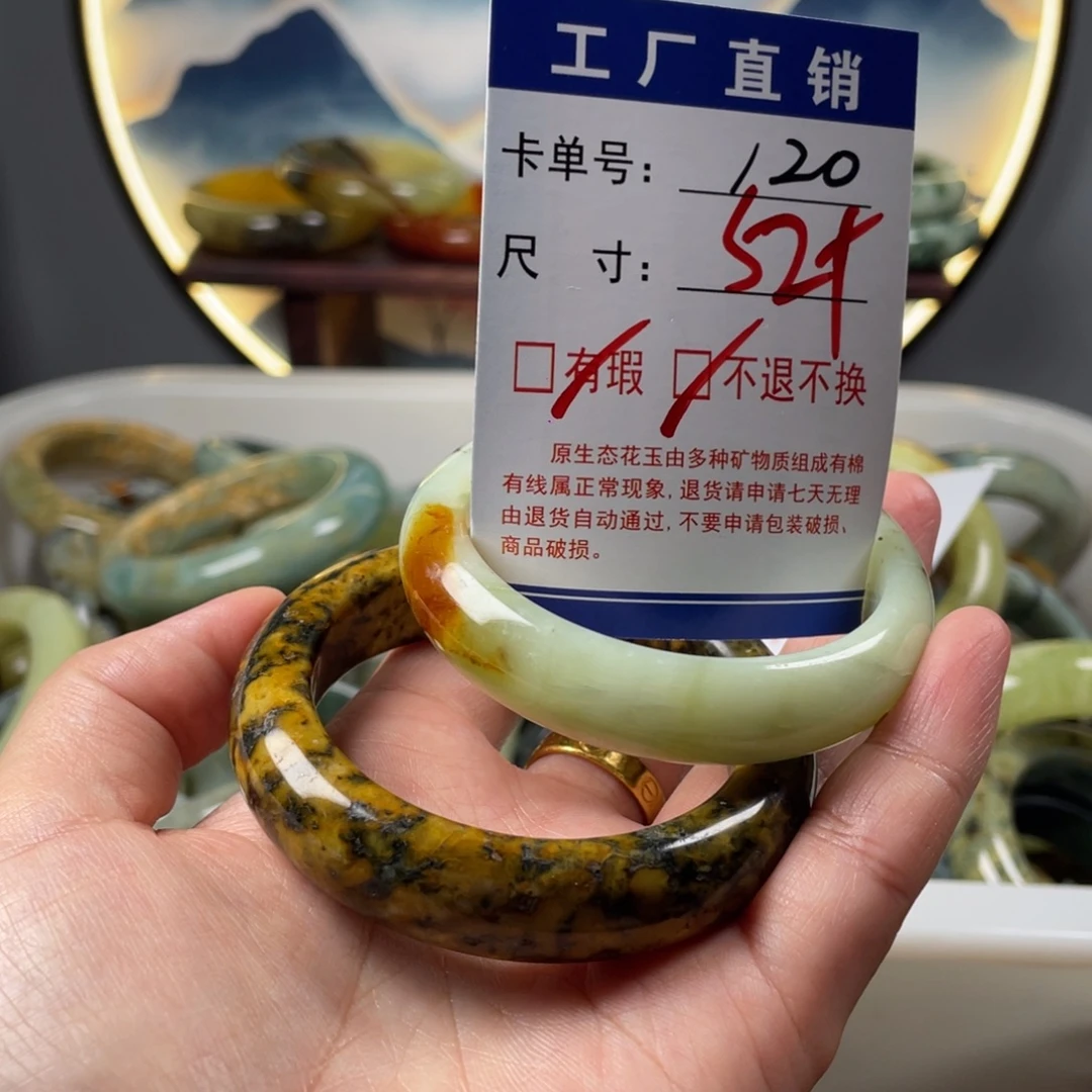 蛇纹石玉未镶嵌手镯