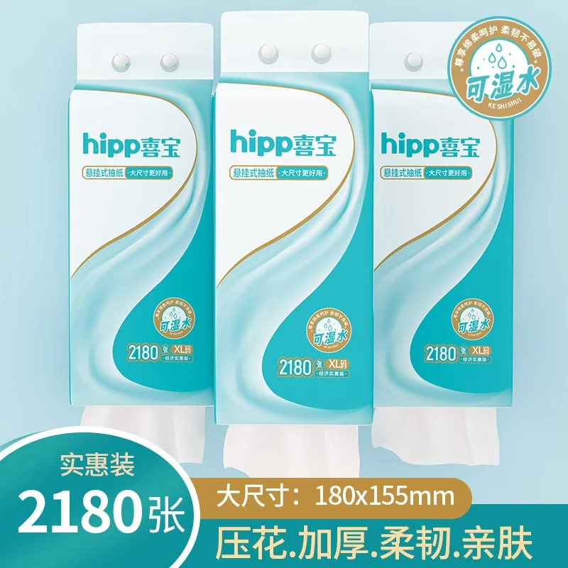 喜宝悬挂式纸 巾5层加厚精美印花 拉力好韧性强可湿水