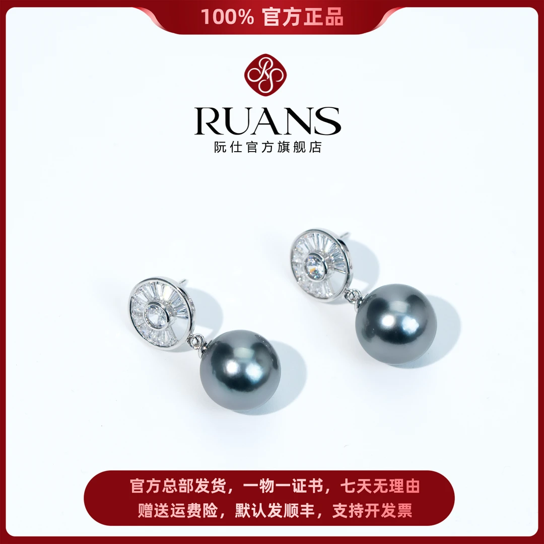 阮仕珍珠官方正品【时光知己】海水大溪地珍珠耳钉跨年送礼12-13mm