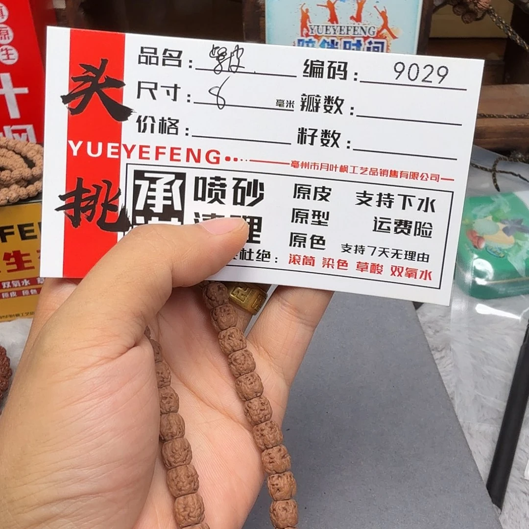 吊坠金刚菩提Aaaaa9029