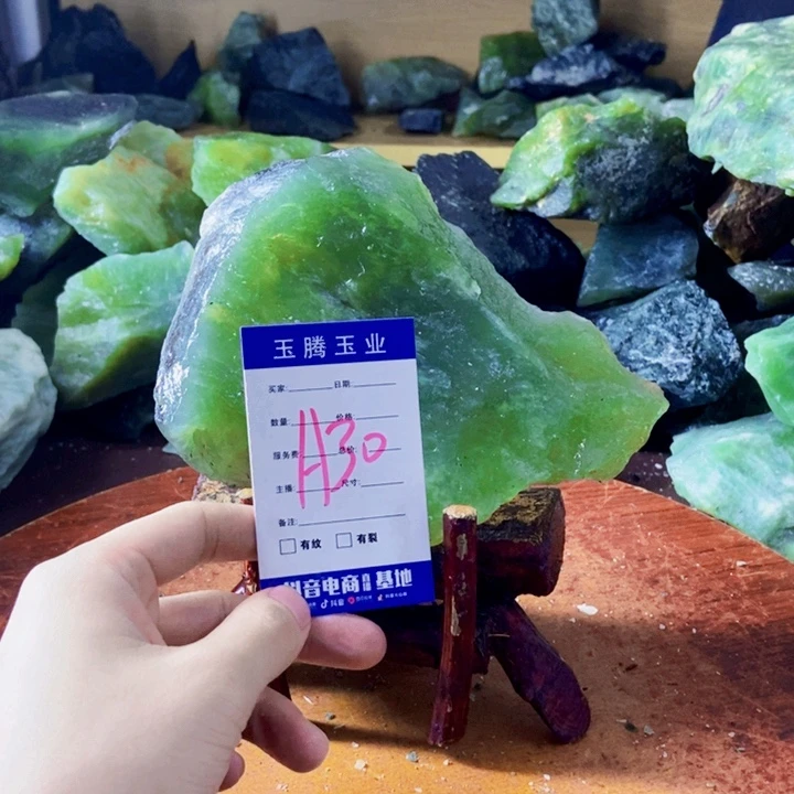 毛***杏未镶嵌蛇纹石玉岫玉原石
