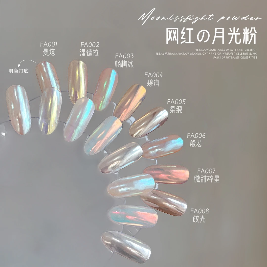新款月光粉丝绸粉雪锦银娟轻罗月光美甲闪粉魔镜粉网红爆款粉