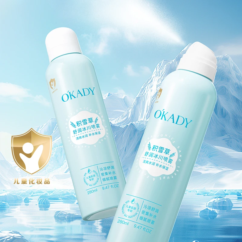 欧佩积雪草滋润肌肤爽肤水补水保湿控油清爽护肤品提亮精华水学生