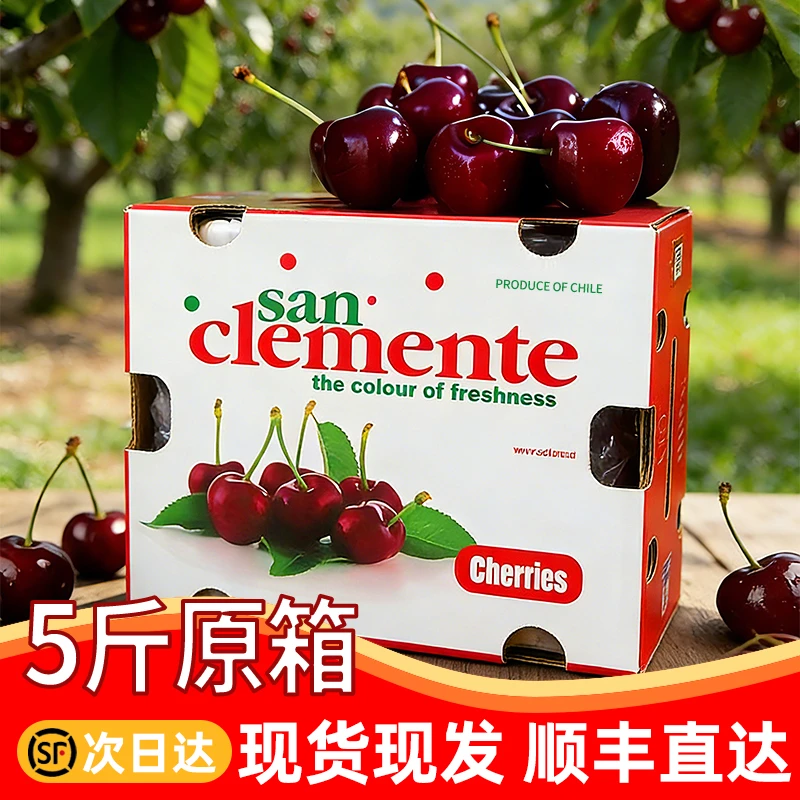 【顺丰次日达】2JD原箱礼盒5斤装海运车厘子进口应季水果内附果径卡桑提娜樱桃智利共和国