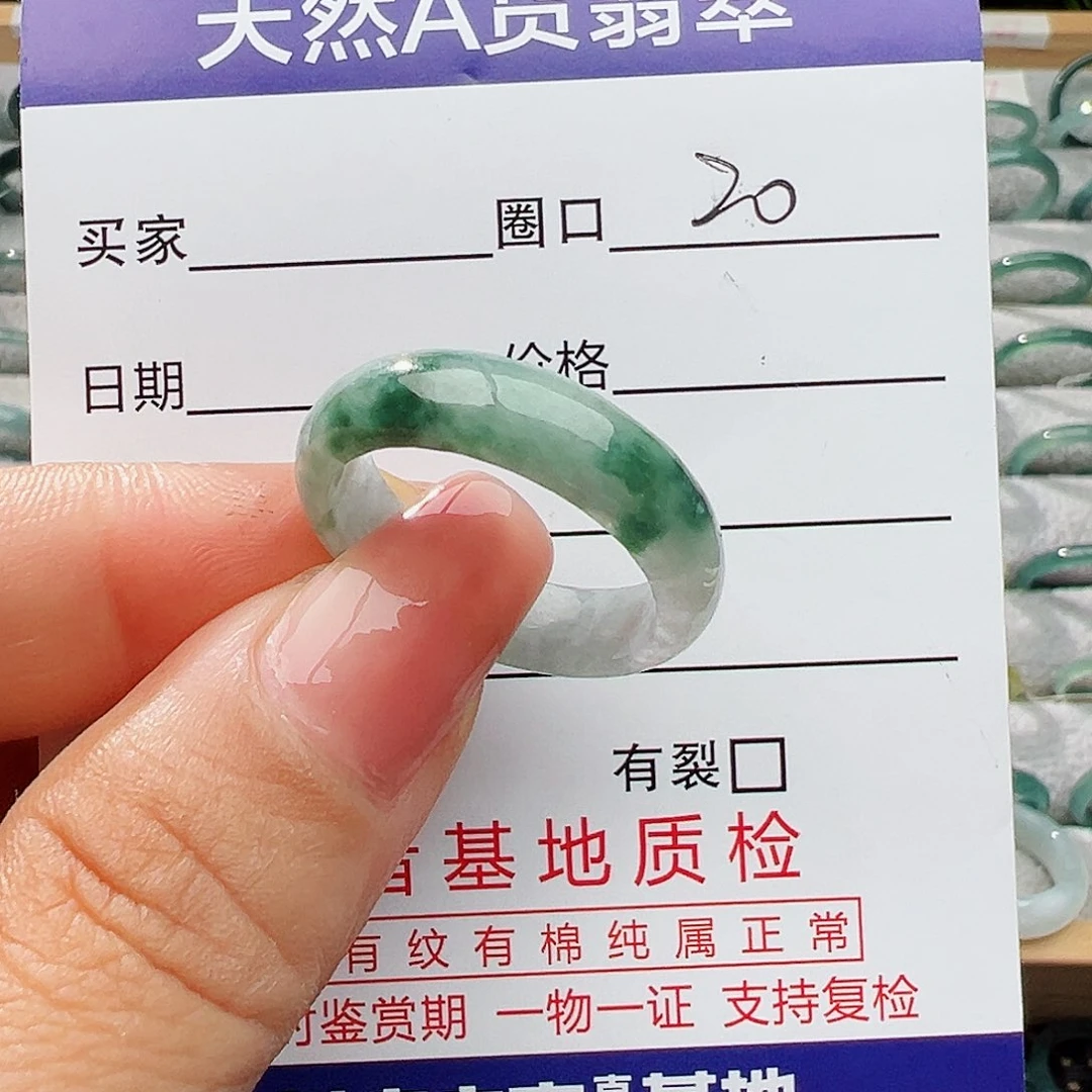 翡翠戒指未镶嵌翡翠