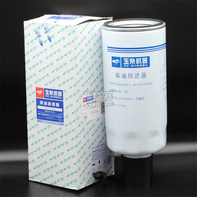 MX100-1105350玉柴机器发动机柴油预滤器工程机械发电机组滤芯格