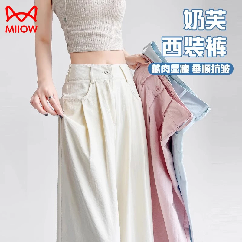 【猫人】白色西装裤女夏季2025新款高腰垂感直筒慵懒松弛感休闲长裤