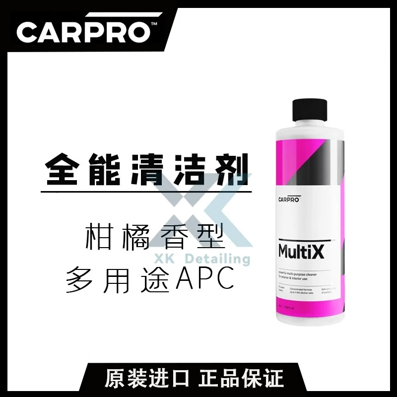 CARPRO 卡普 Multi.X 全能清洗剂 多用途清洗剂 多用途APC 去污