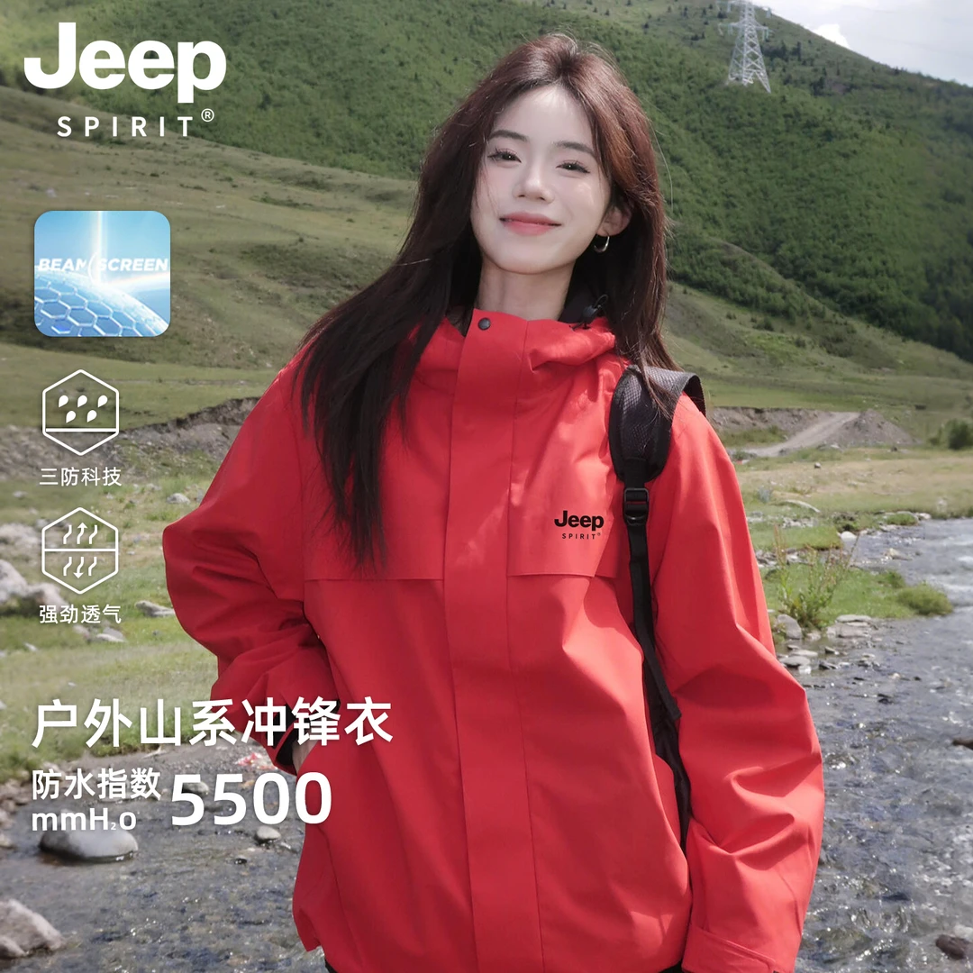 吉普JEEPSPIRIT多巴胺红色冲锋衣女款爆款冲锋衣防水防风三合一