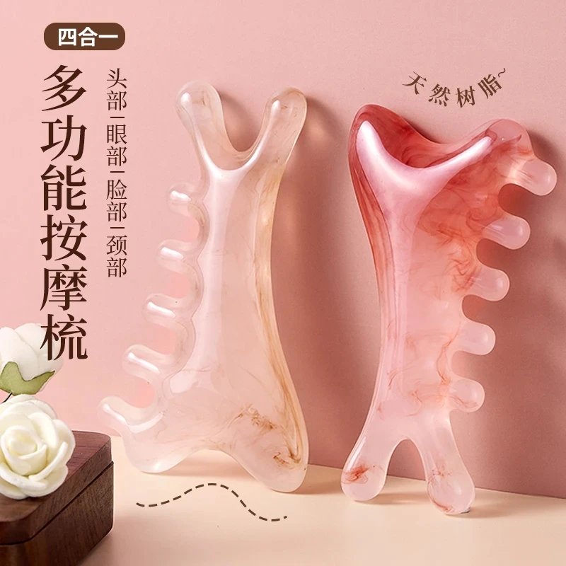 四合一多功能头皮按摩梳子树脂头部头疗疏通经络神器脸部刮痧提拉