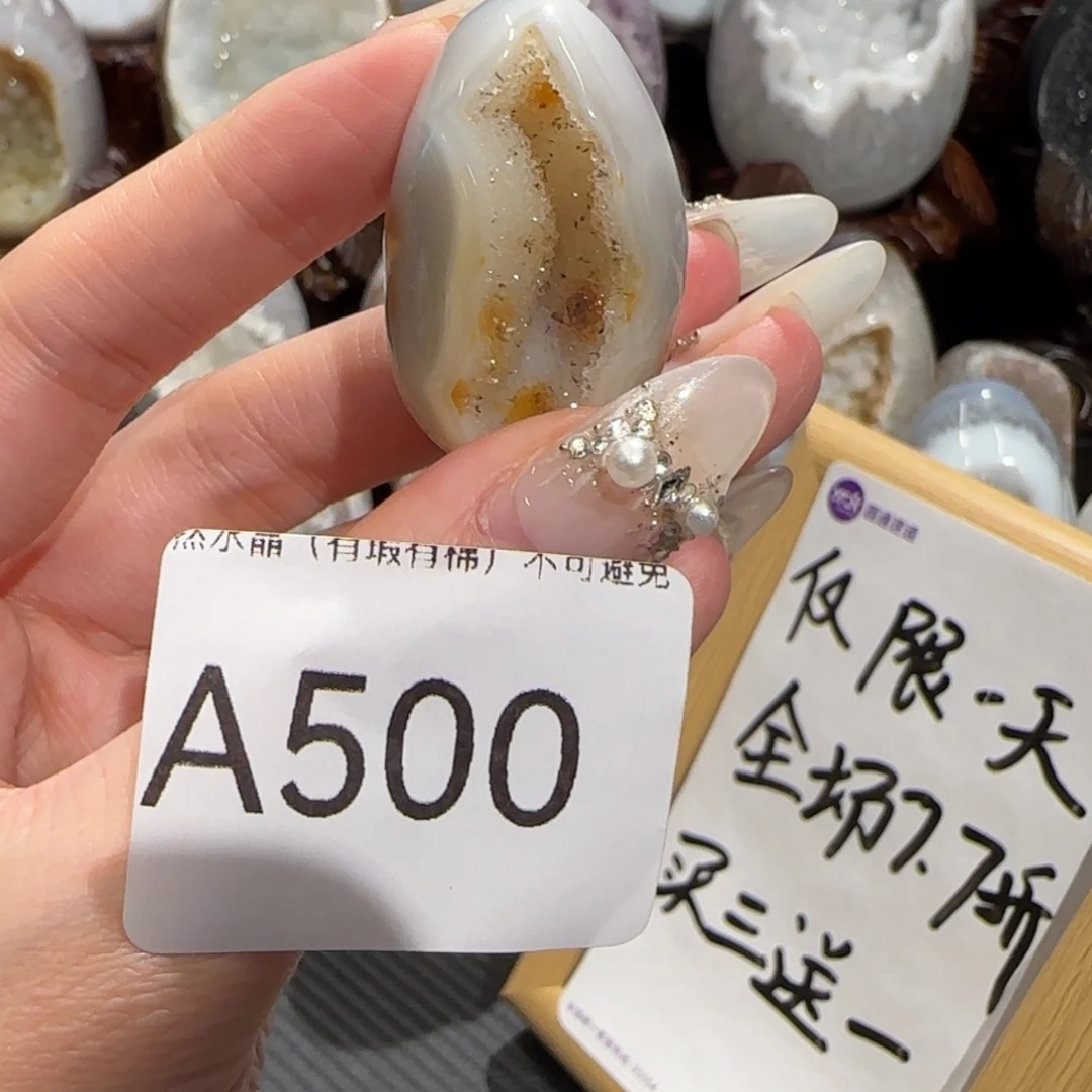 玛瑙/玉髓珠宝奇石未镶嵌