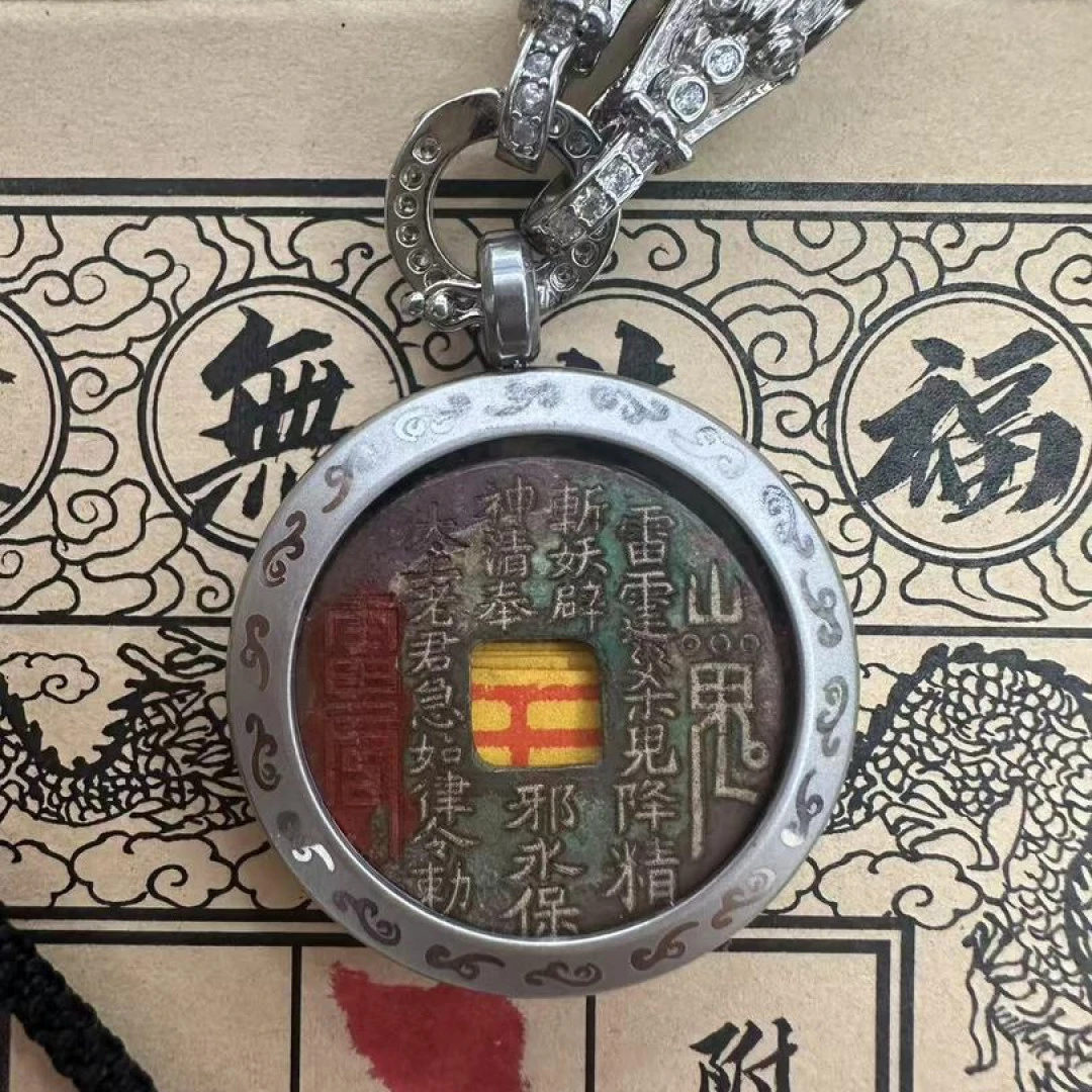 【己开】火神殿直发过坛山鬼花钱 背面带专属三角黄色手绘