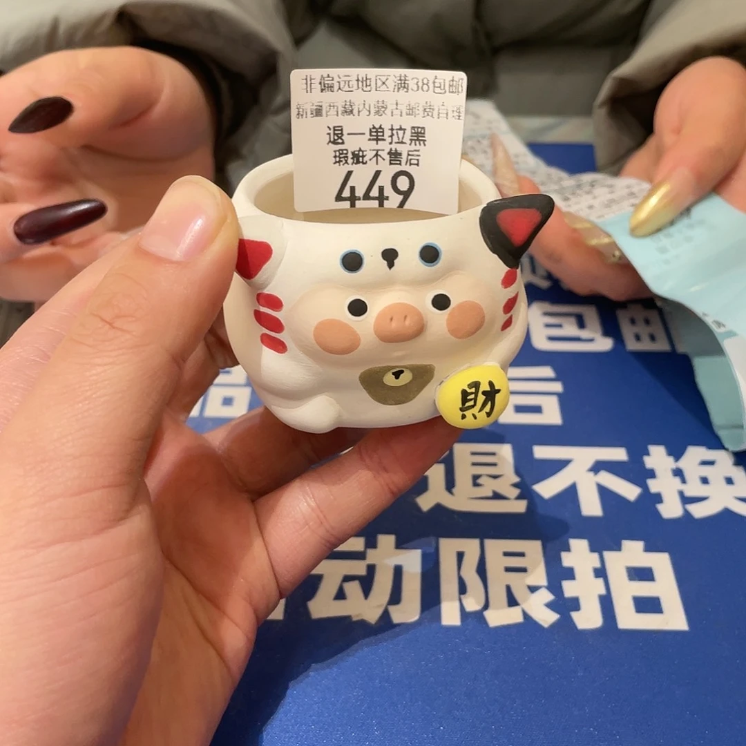 红陶马上就要开始发财啦449量