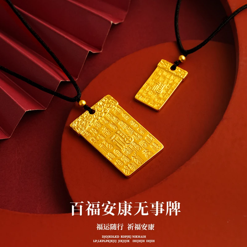 铜合金吊坠 时尚古法祥云百福安康无事牌 男女项链 情侣吊牌饰品